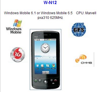 ww-12 Windows Mobile Phone
